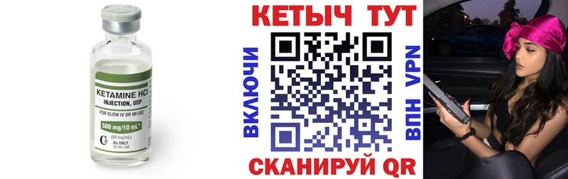 КЕТАМИН ketamine  Купить  Мантурово 