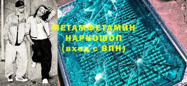 первитин Волоколамск