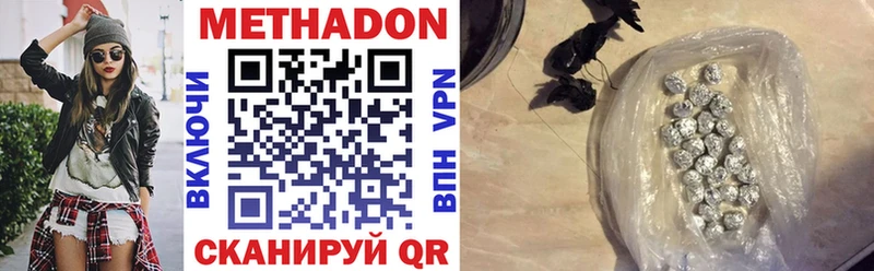 Купить закладки  Мантурово  Метадон VHQ 