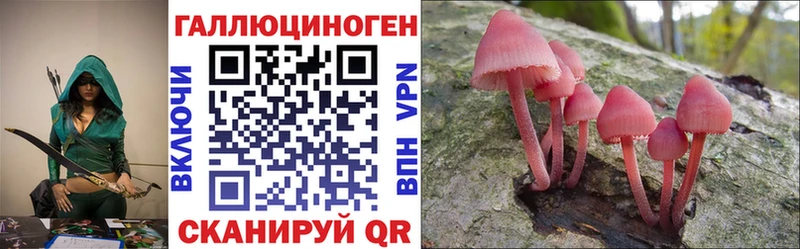 Галлюциногенные грибы прущие грибы  Купить где  Мантурово 